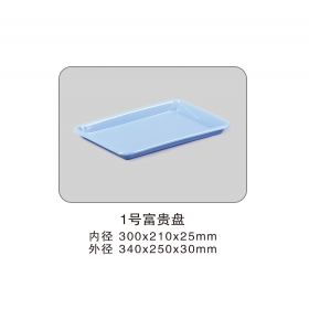 1号富贵盘